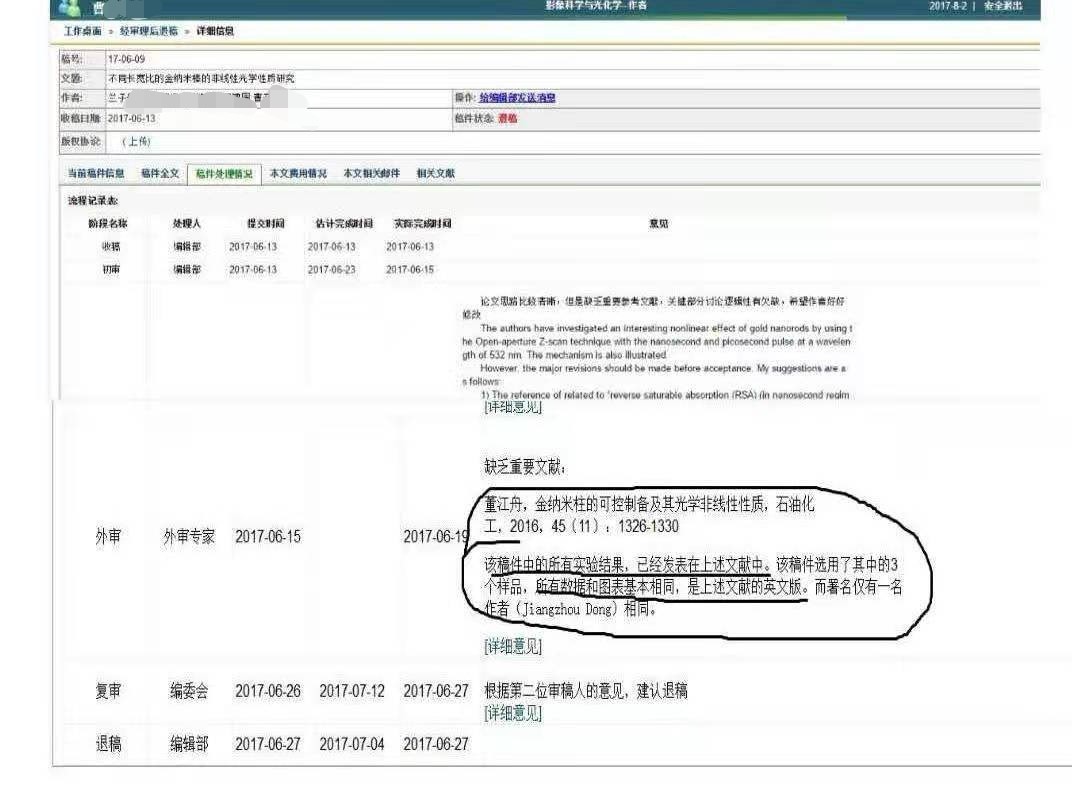 南开退学事件,南开硕博连读4年退学怎么办