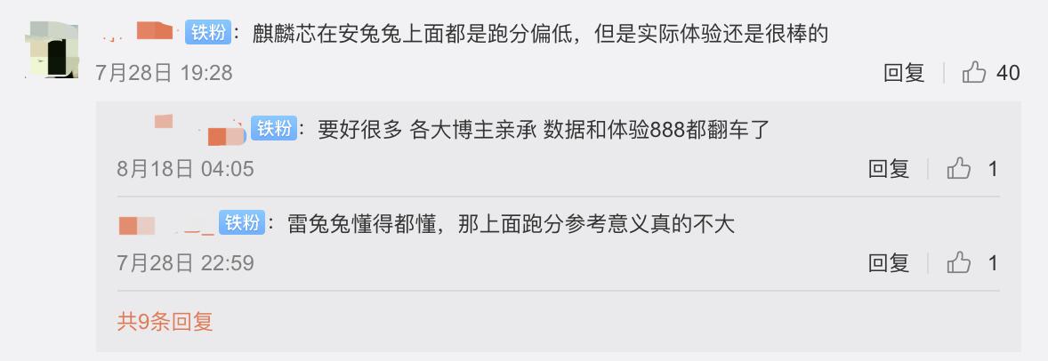 华为mate40epro和mate40pro,华为mate40pro顶级跑分