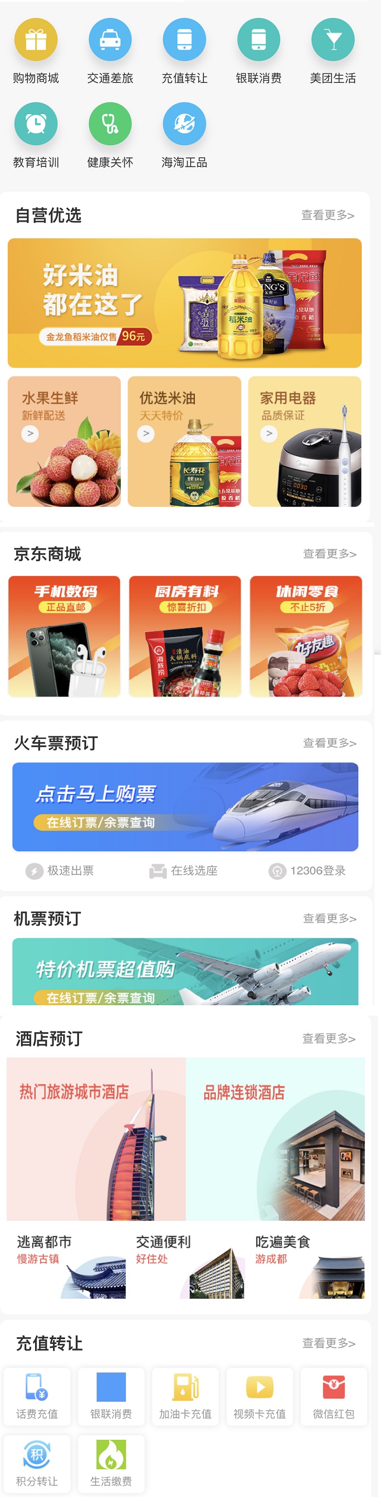 企业弹*福性**利SaaS平台-产品规划和运营逻辑