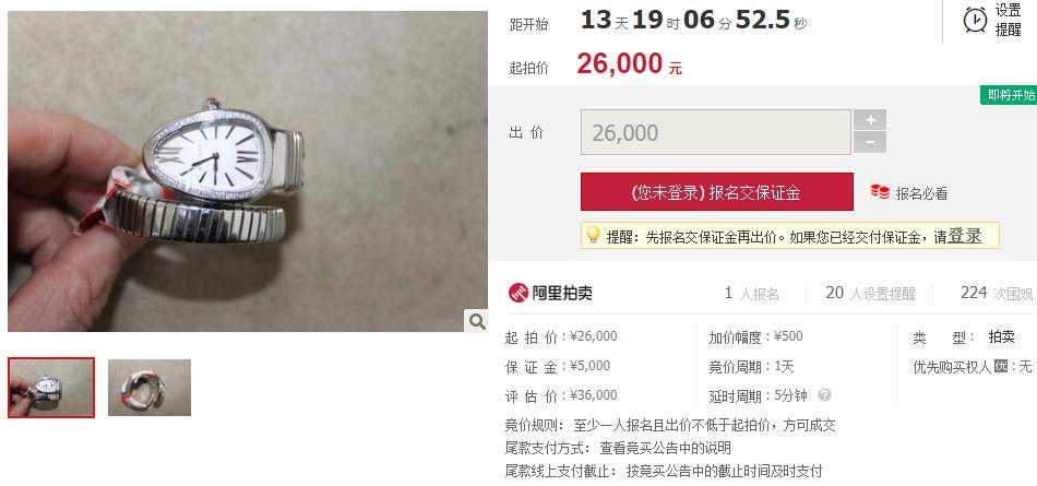 宝格丽bvlgari中国首家在哪,宝格丽bvlgari新品发布会