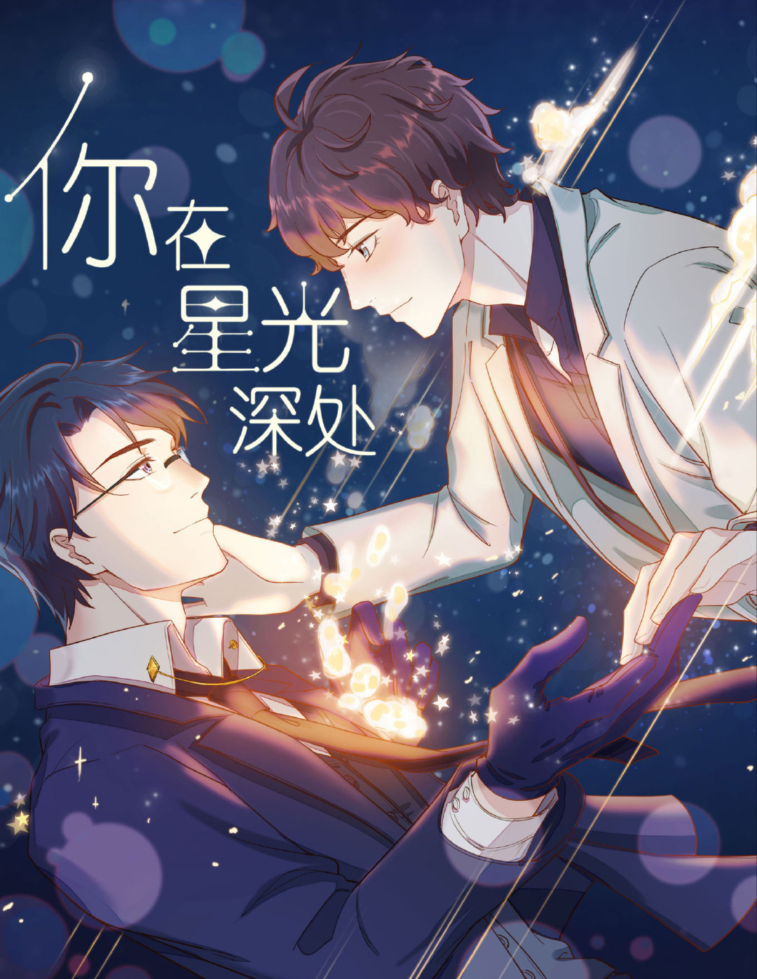 原耽女孩冲呀！B站和晋江合作的五部作品，你最期待哪一部？