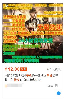 在淘宝上买游戏发了一段链接,淘宝上买的游戏正版