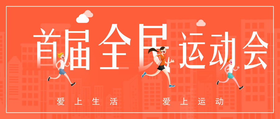 全民健身活动中心锡林浩特,锡林浩特全民健身足球比赛