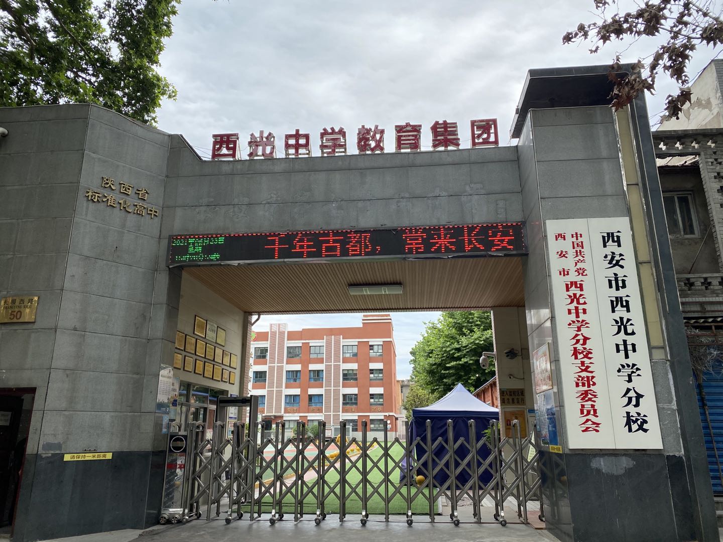 2021西安市中考报名政策,西安中考招生政策重点梳理及解读