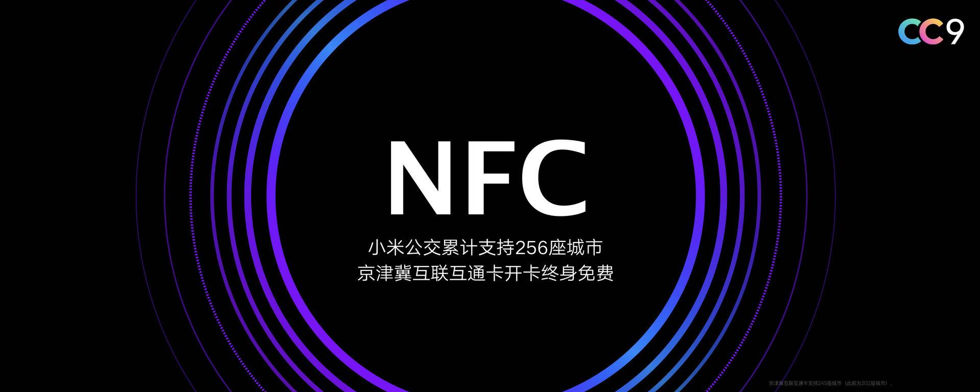 小米nfc的使用方法,小米nfc怎么方便使用