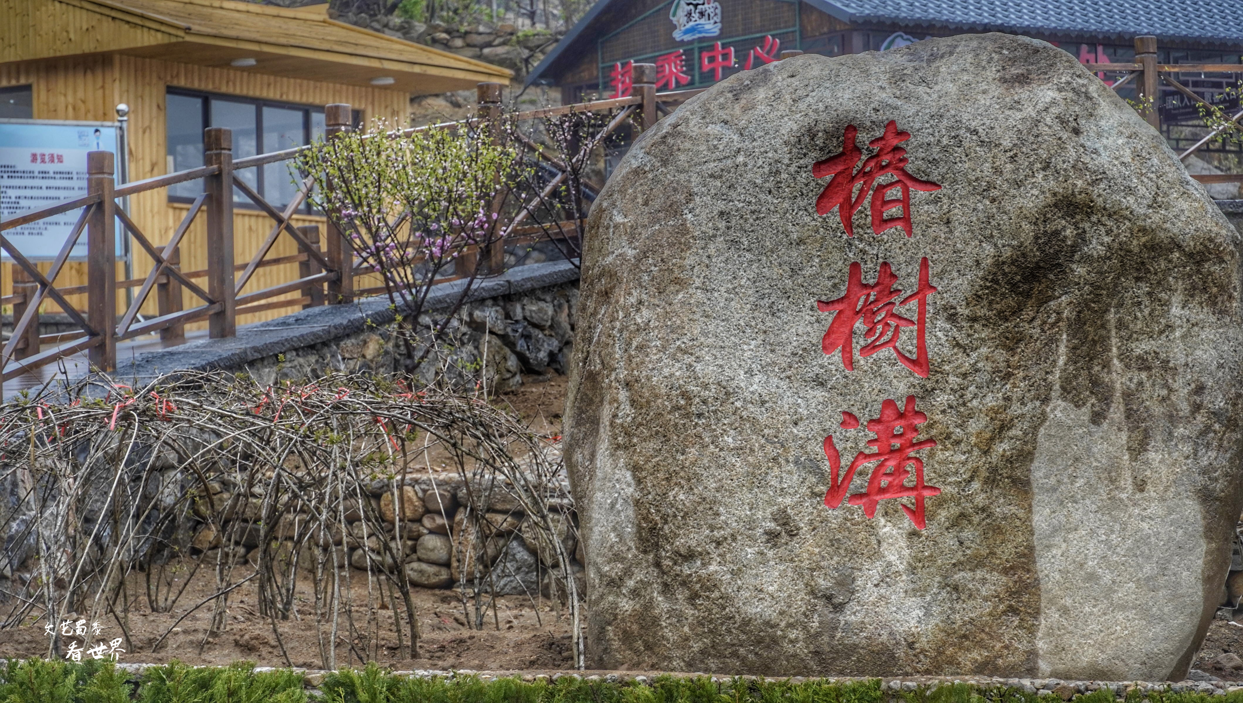 因《舌尖上的中国》而为人所知，刚刚的四月飞雪又让它美成了仙境