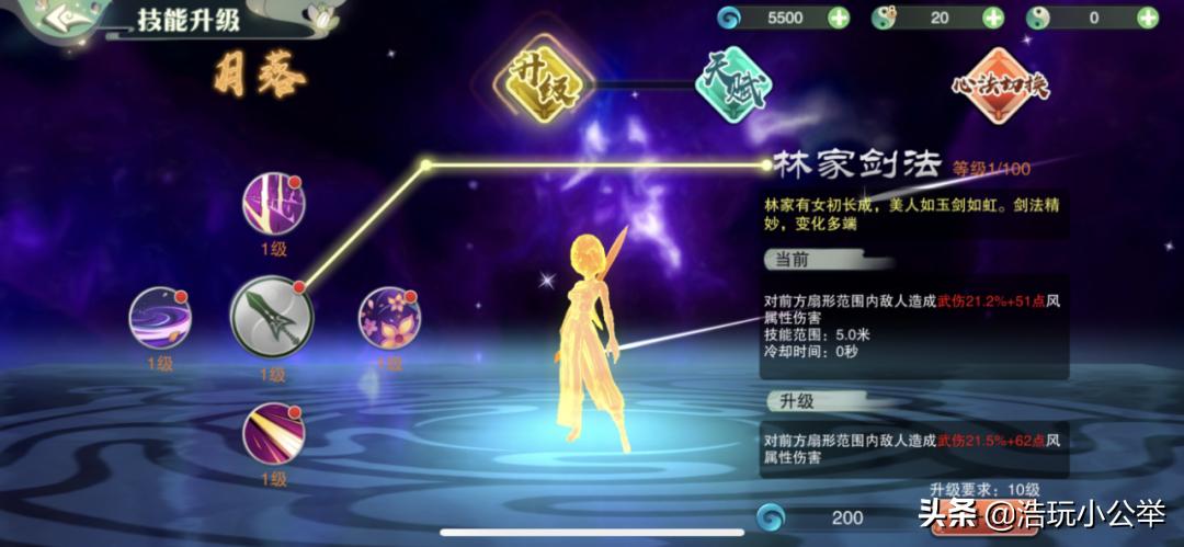 仙剑mmo,仙剑奇侠传mmo
