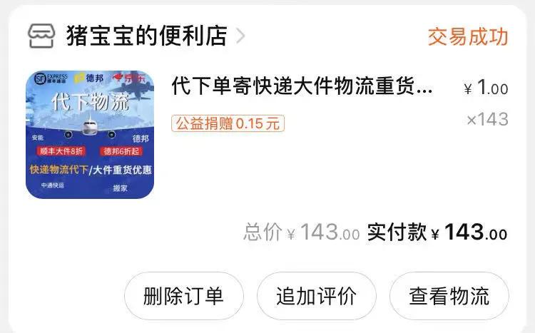 寄快递怎么寄大件,寄大件应该怎么寄呀