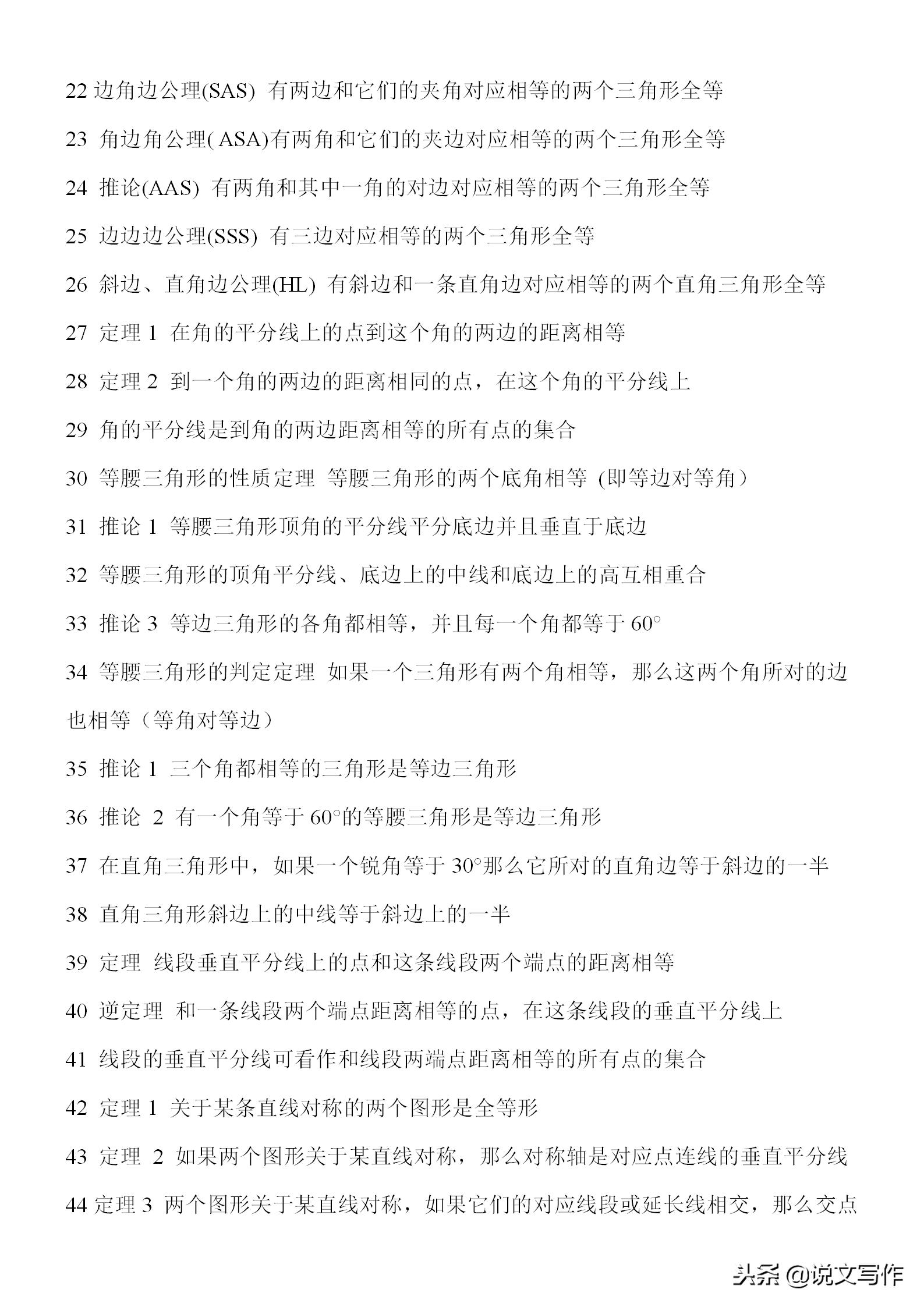 数学公式大全1-6年级可打印版,三年级到六年级数学公式全集打印