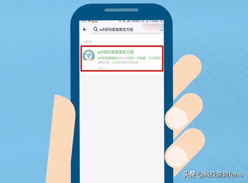 WIFI密码为什么能被破解？加密还安全吗？你应该了解下