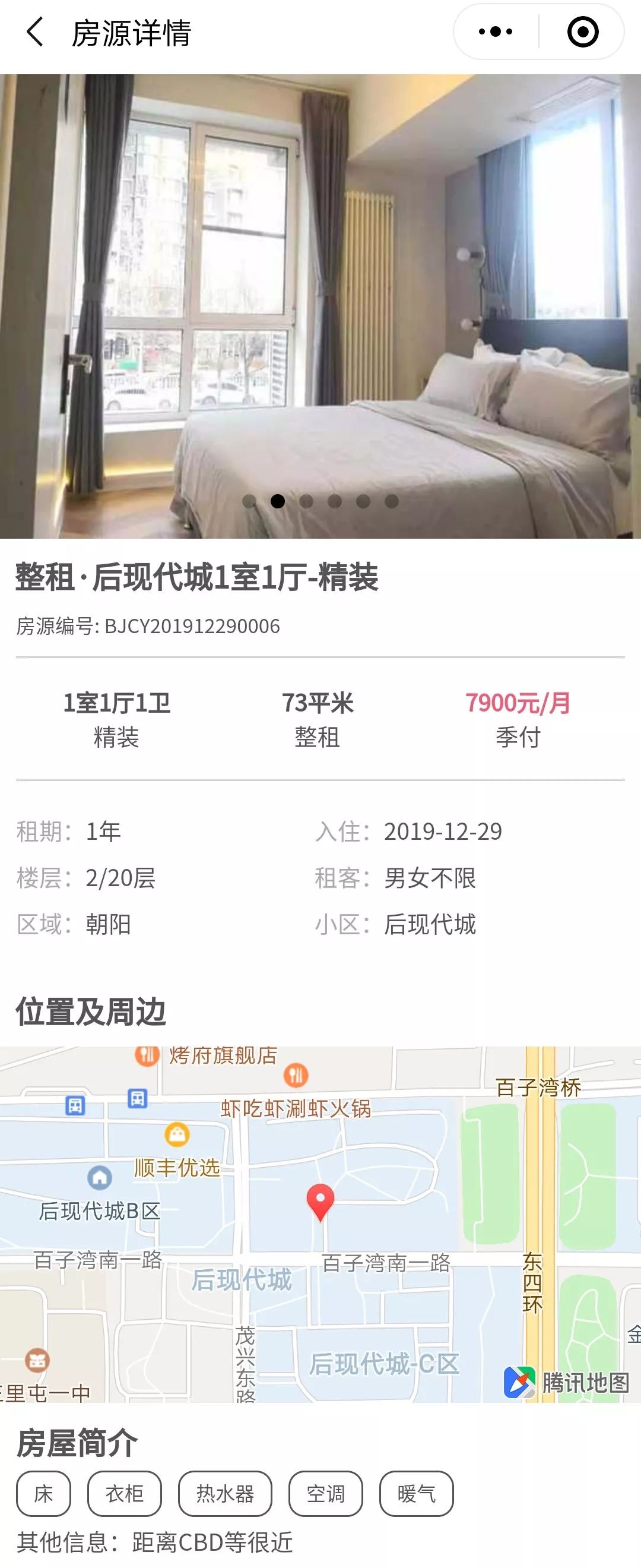 北京市租房租赁平台,北京最正规的租房平台