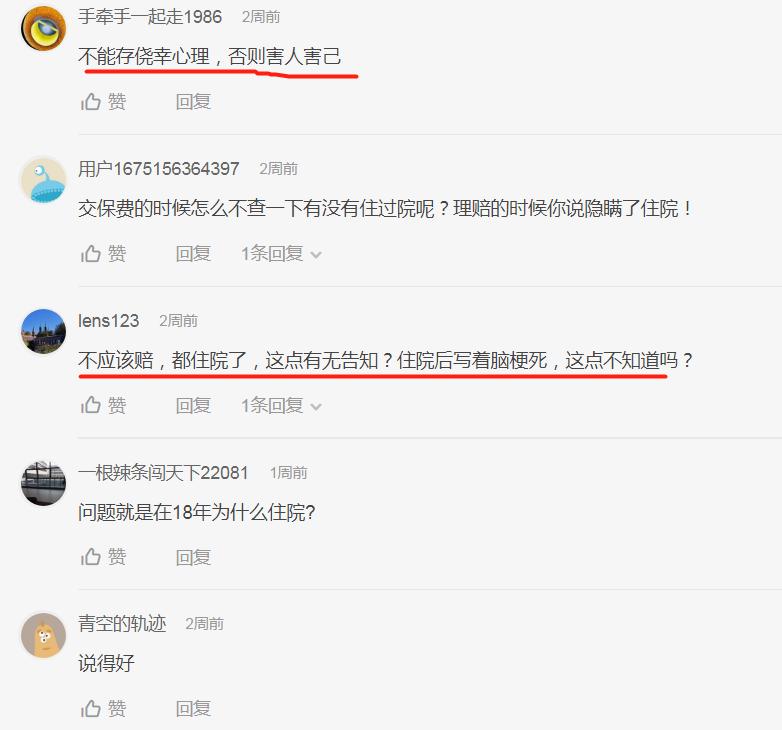 在网上购买保险小心被拒赔,普通人买保险如何避免拒赔