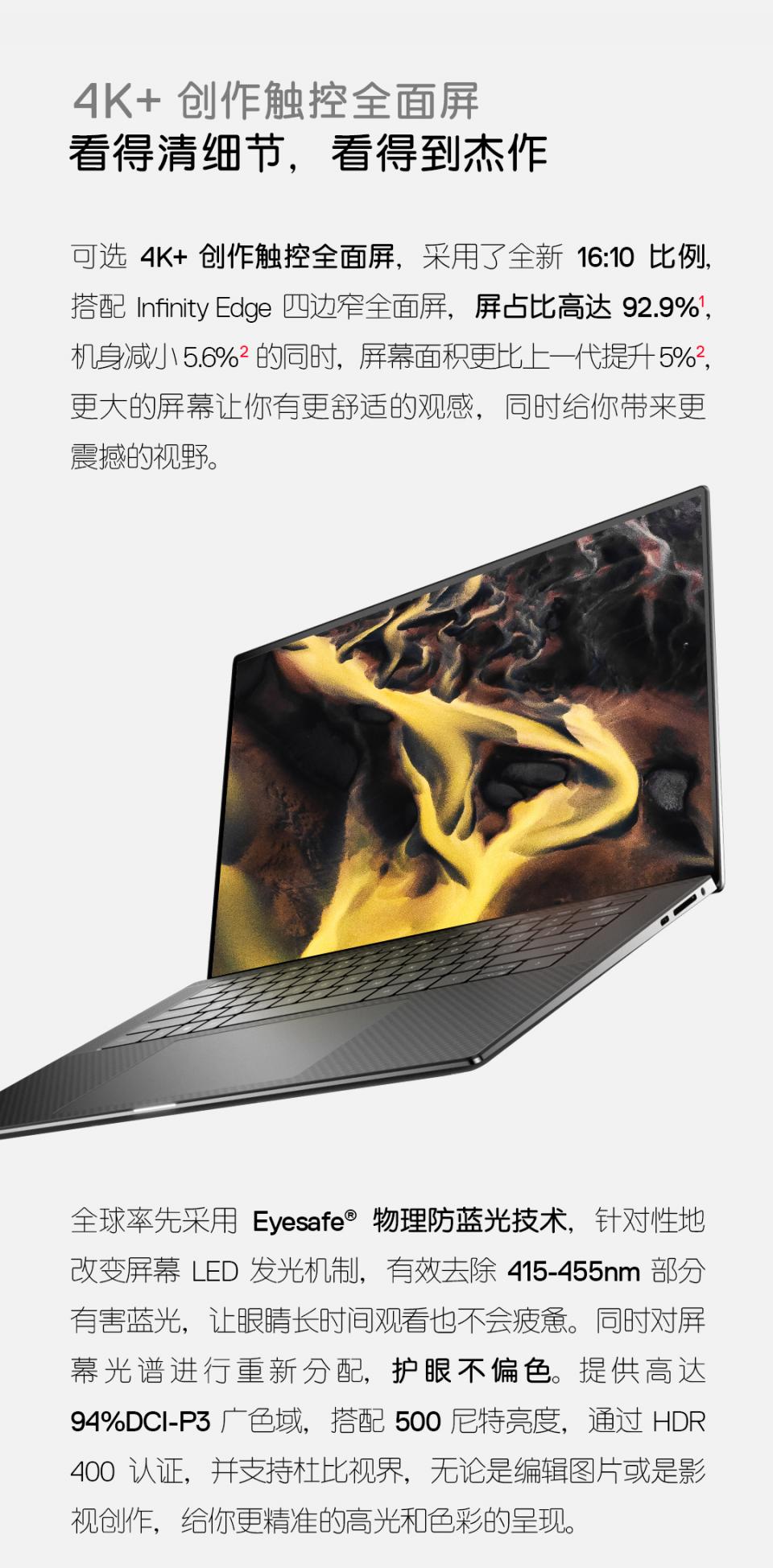 戴尔xps15,xps15参数