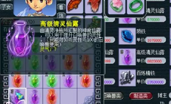 梦幻西游最全赚钱攻略,梦幻西游懒人赚钱方法大全攻略图