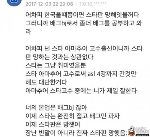 你可能不知道的是，中国人在游戏圈中也受尽了*辱侮**与嘲讽