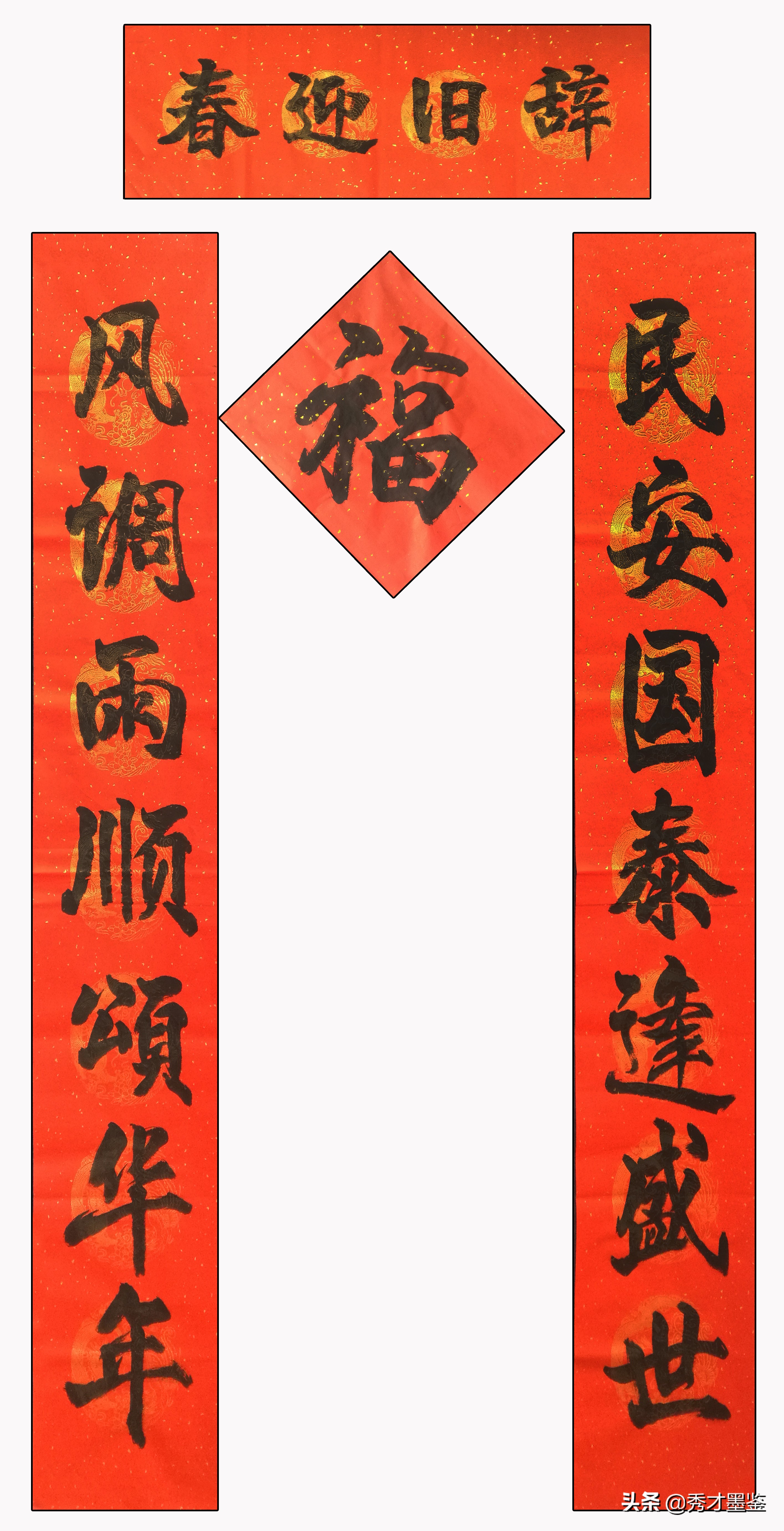 春节对联大全七字春联,十副最好的春联带赏析