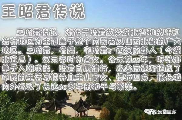 昭君出塞的背景图,昭君出塞古图