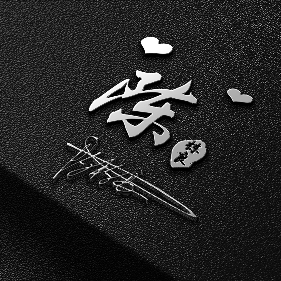 微信姓氏头像2023,姓氏头像图片2023