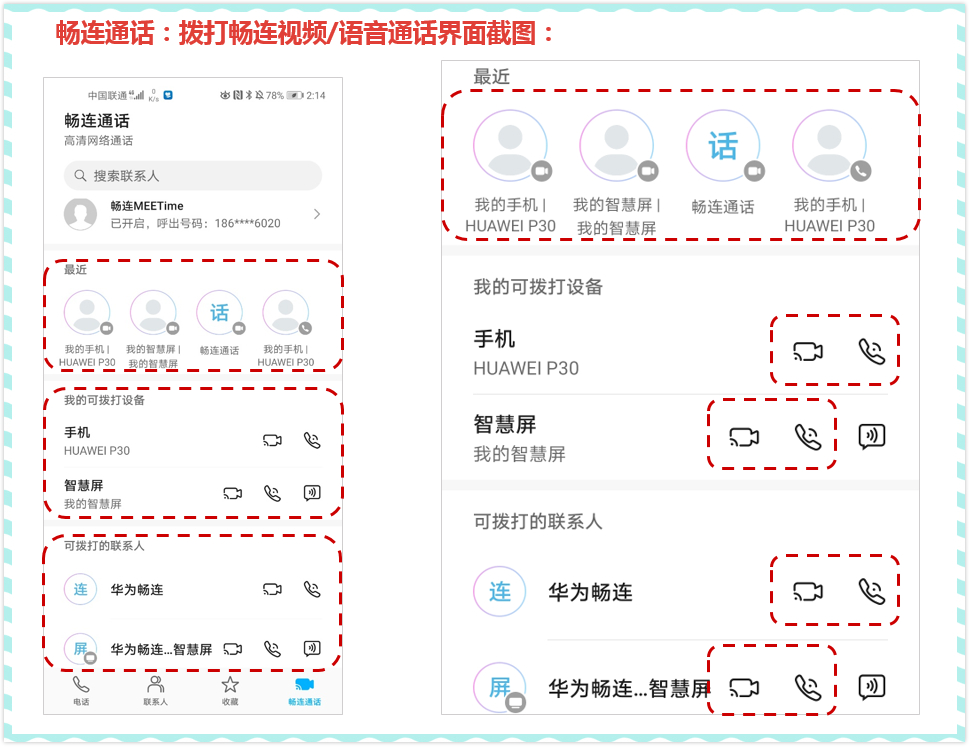 华为emui10.1升级版功能多屏互动,华为emui11畅连通话