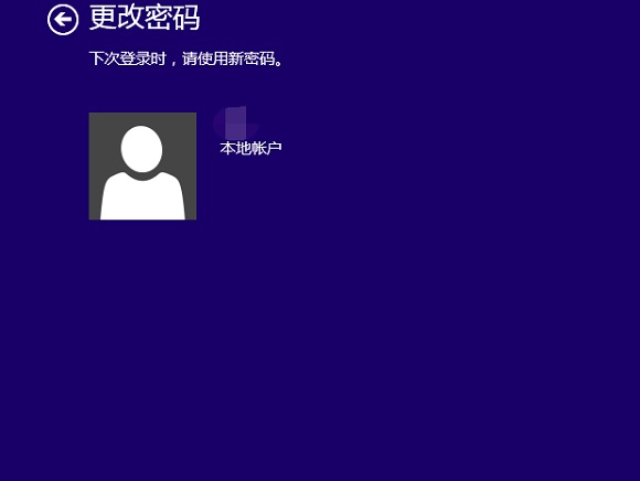 win8如何更改密码图片,win8怎么修改电脑开机密码