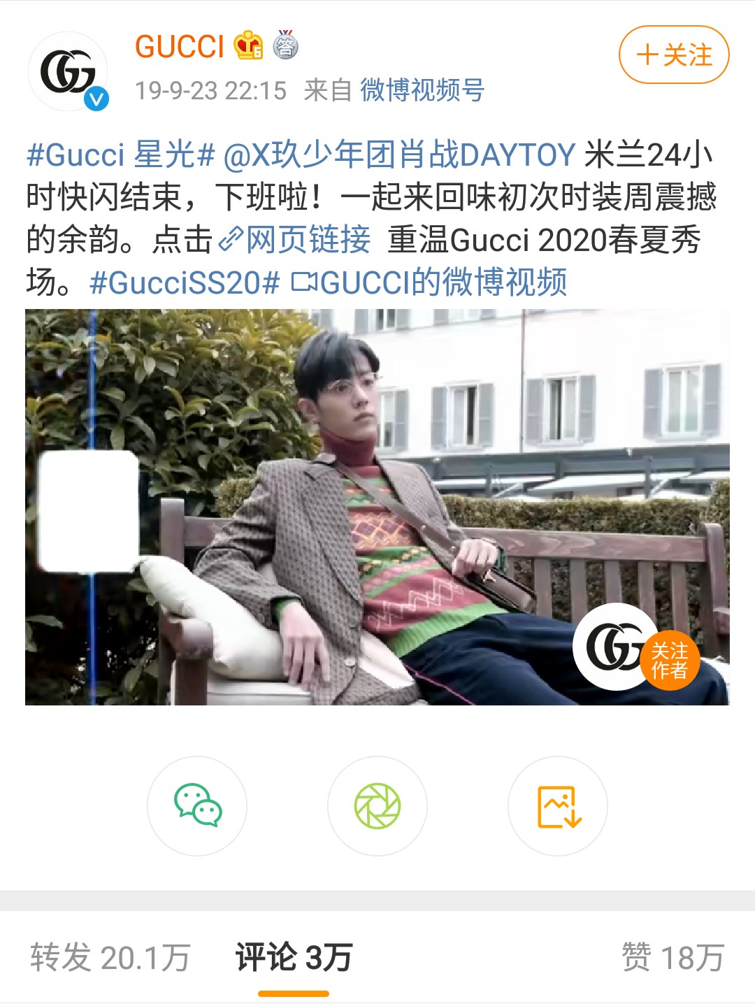最大胆又最正经，肖战和Gucci