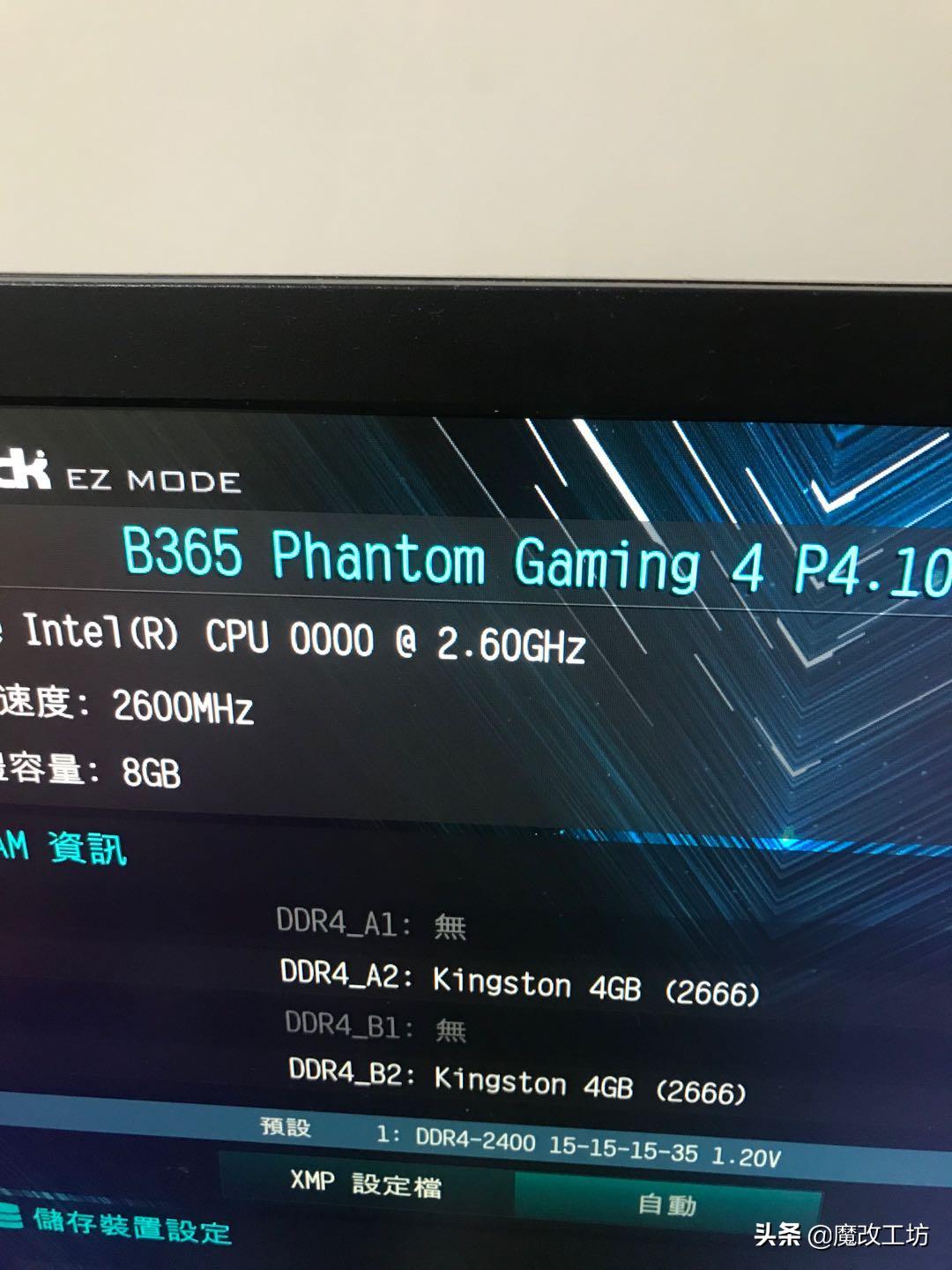 魔改b365,魔改b365能上9600kf吗