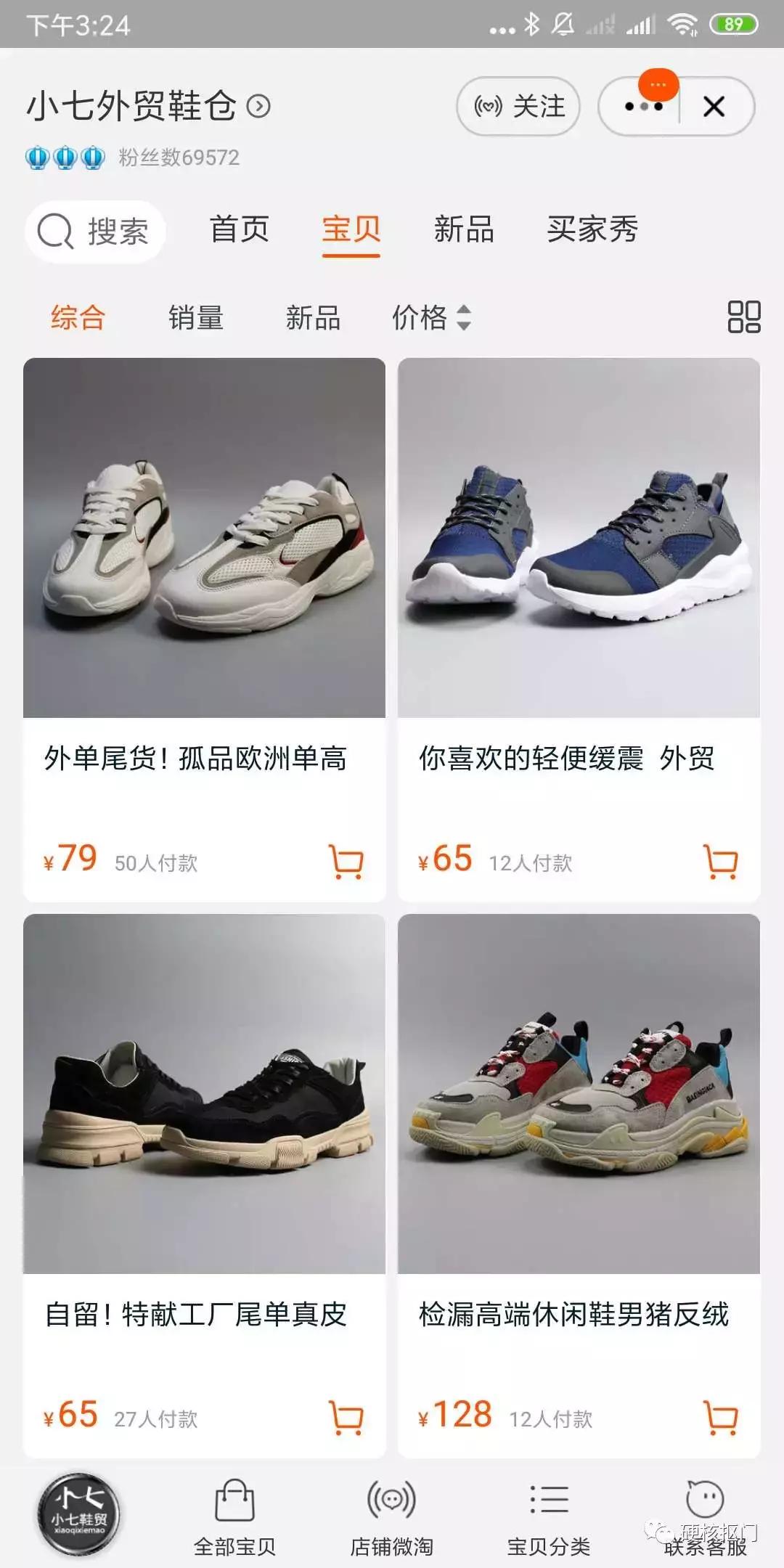 爆款推荐男鞋,大牌男装男鞋推荐