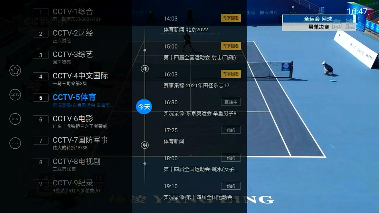 智能电视机安装哪几个应用就够了,海尔智能电视怎么安装第三方应用