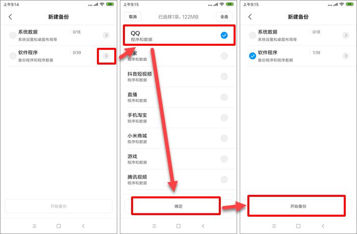 小米手机qq聊天记录怎么恢复,小米手机备份qq聊天记录