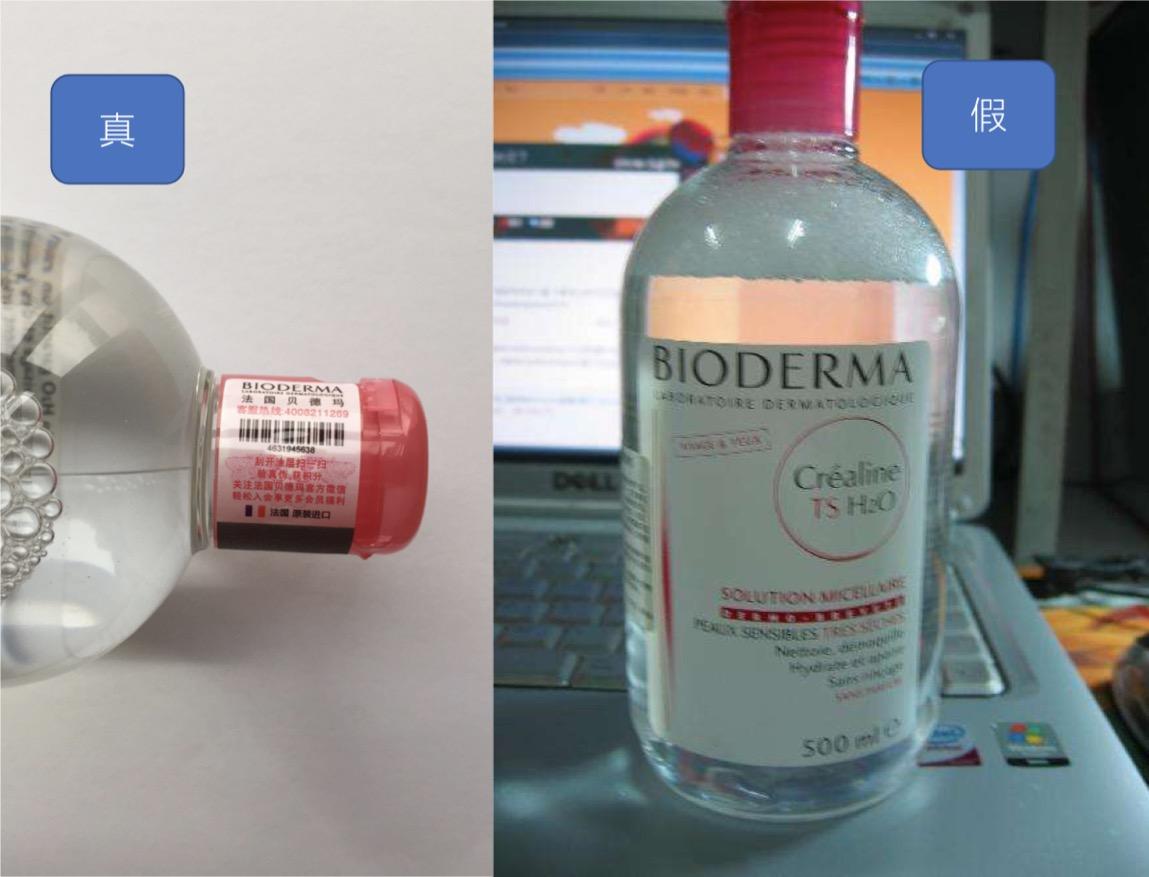 如何鉴别贝德玛代购,贝德玛专柜版跟免税版区别