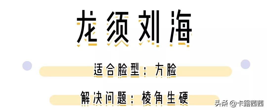 显脸小的刘海不论脸型学生党,适合所有脸型的刘海显脸小