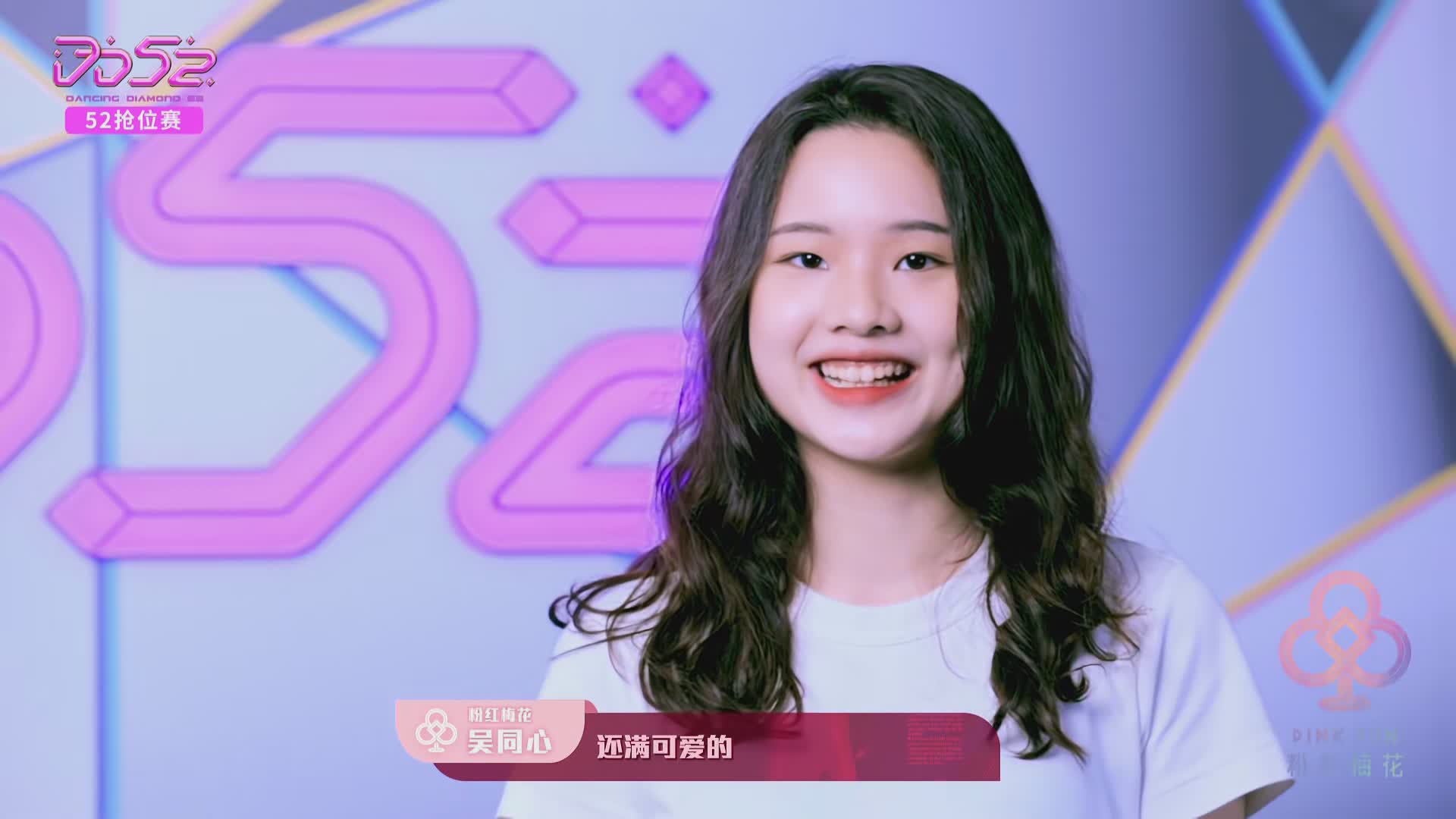 杨超越实力逆袭,洗脑片段秦牛正威杨超越