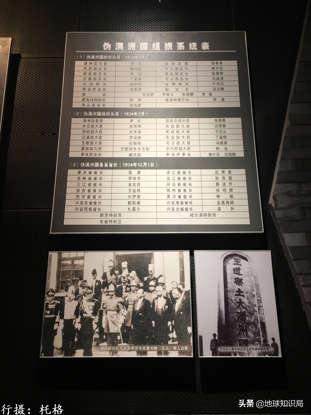 原来东北不仅三省，竟然有二十个？地球知识局