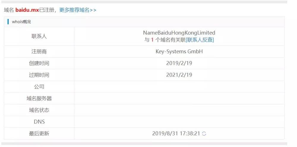 又有14家山寨网站被关停，看看那些山寨网站闹的笑话