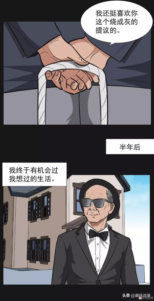 人性系列：《键盘侠》啃老的网络喷子最终自食恶果