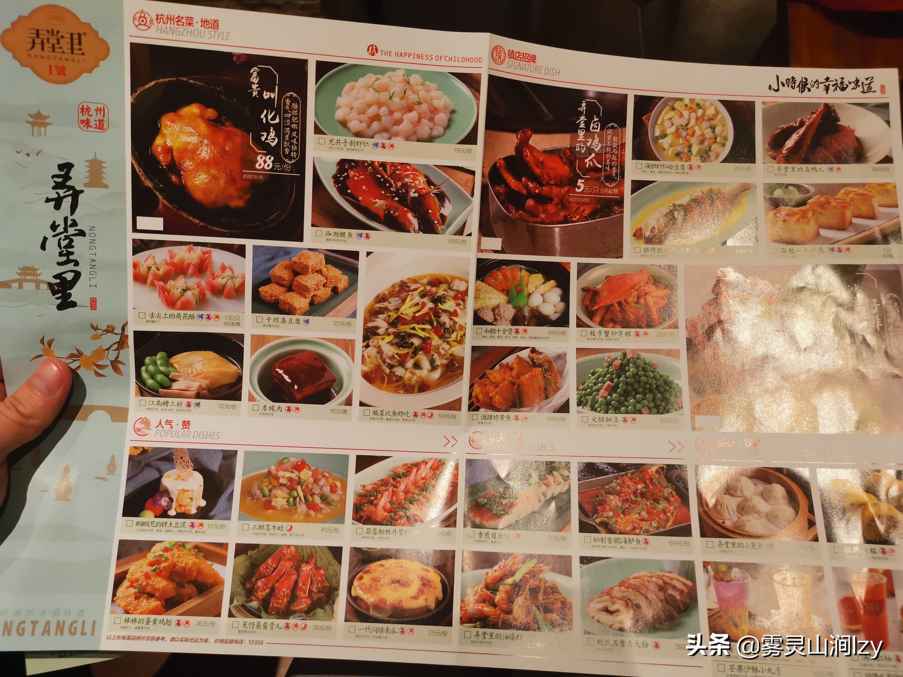 杭州新白鹿餐厅必吃菜品,杭州新白鹿餐厅菜单价目表