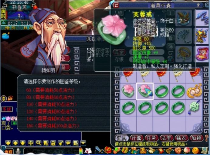 梦幻西游18件灵饰鉴定,梦幻西游灵饰80和100分解