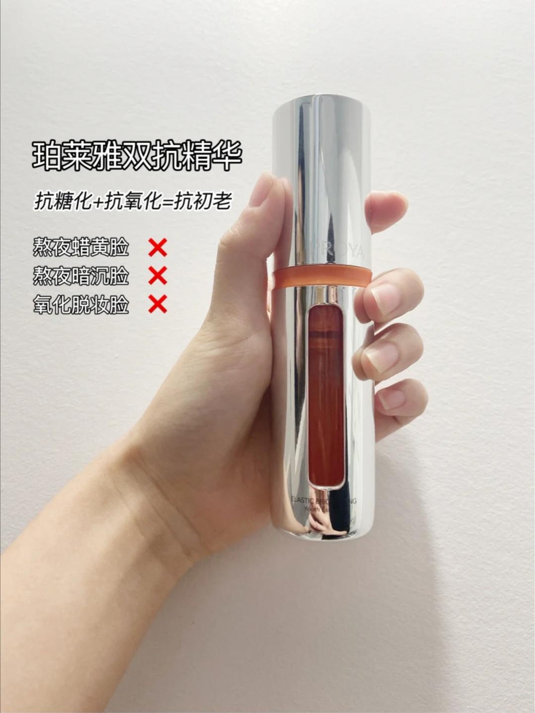 珀莱雅抗老精华推荐,珀莱雅小球藻精华