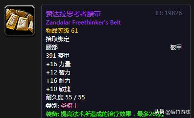 魔兽世界祖格紫装,魔兽世界怀旧服奶牧一键宏