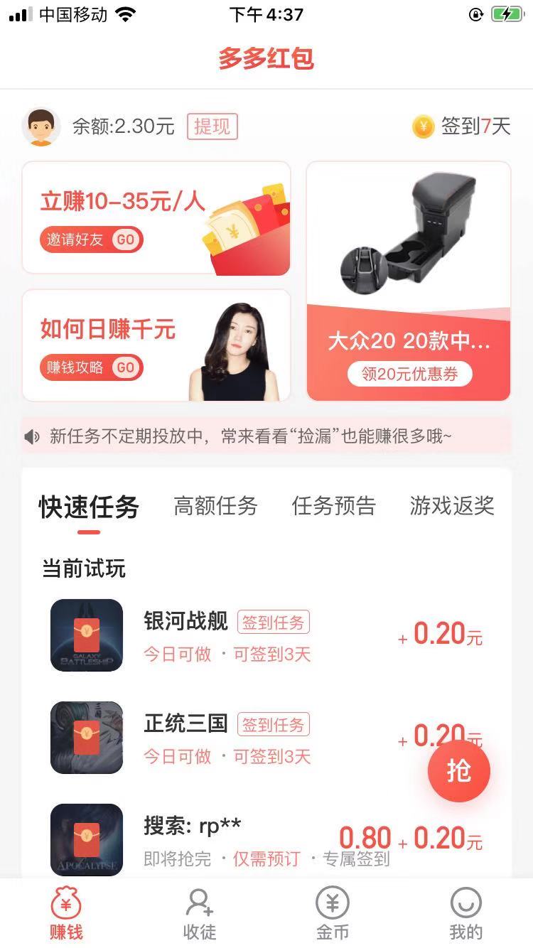 苹果ios在家兼职软件,苹果手机兼职软件app前十名