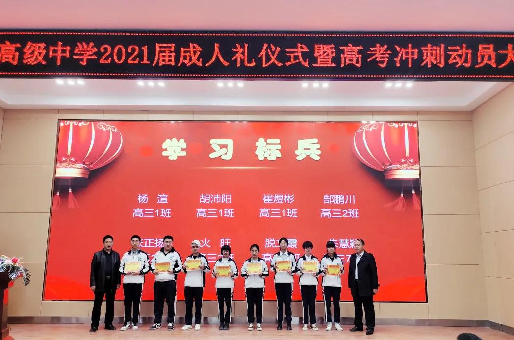 兰州新区高级中学2016,兰州新区高级中学2016届