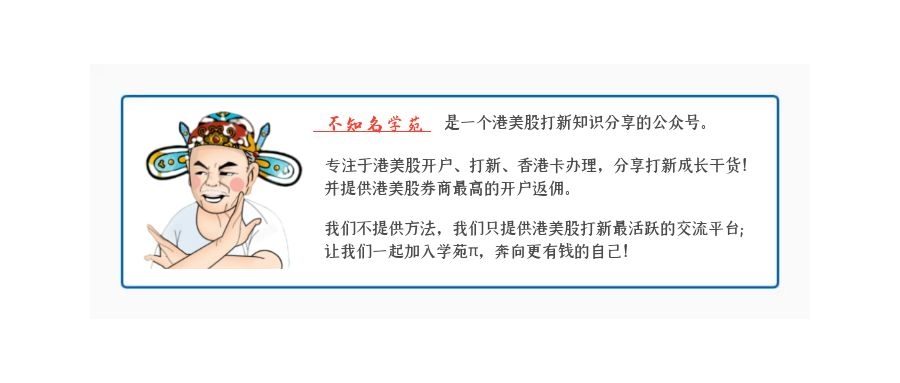 打新知识,打新知识小科普