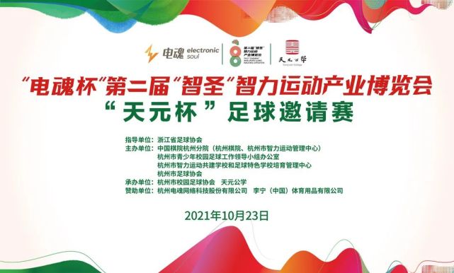 天元公学16项智力运动,天元公学智力运动中等专业学校