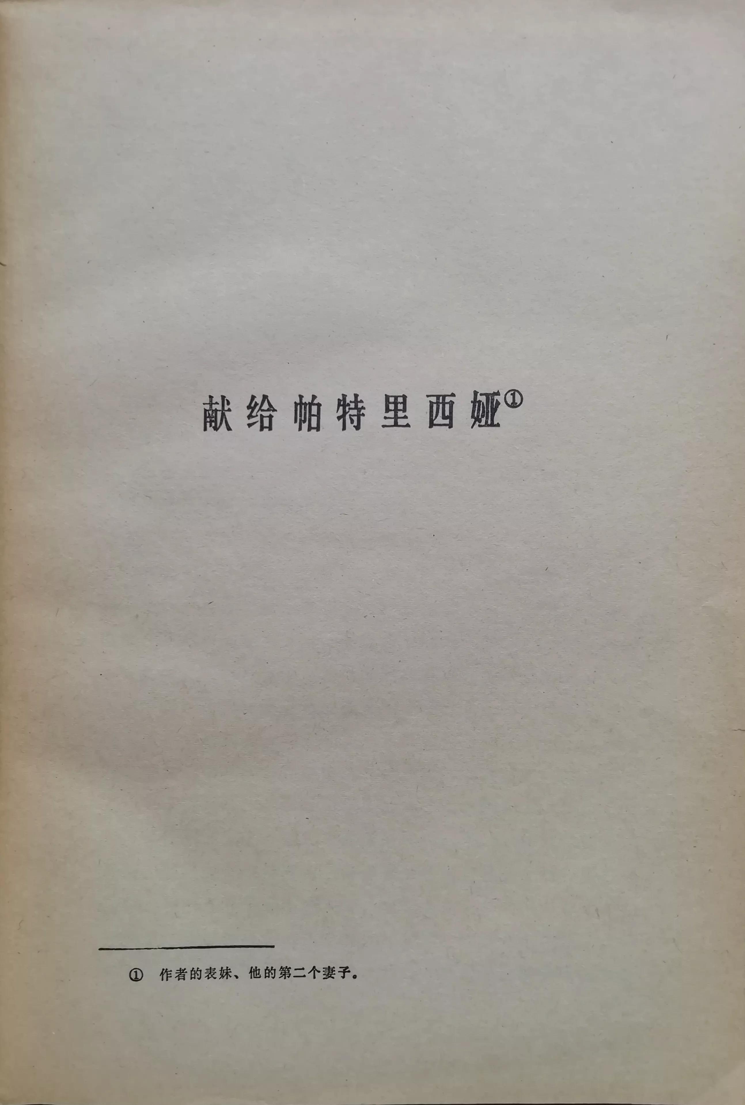 打开诺奖名著《*楼青**》阅读迷宫