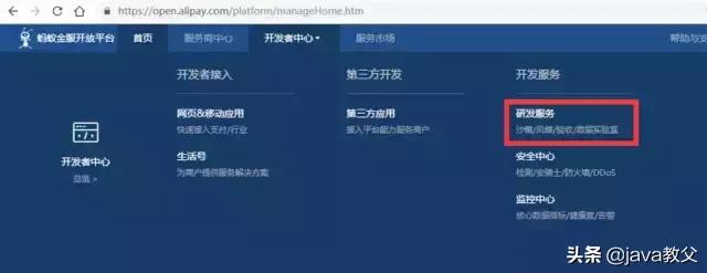 对接支付宝支付接口开发详细步骤,支付宝第三方登录和支付接口开发