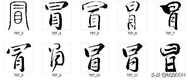 最容易错的几个字,一写就错的40个成语