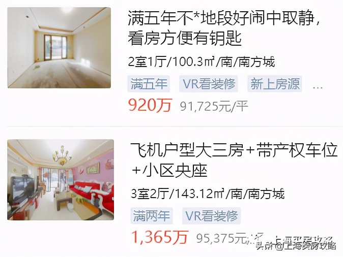 上海楼市的四大韧性,你不知道的上海楼市3大真相