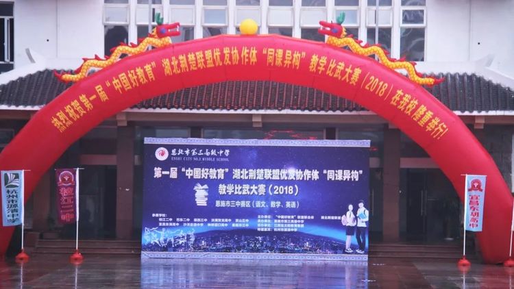 教师同课异构比赛,汝南县第一届同课异构大赛