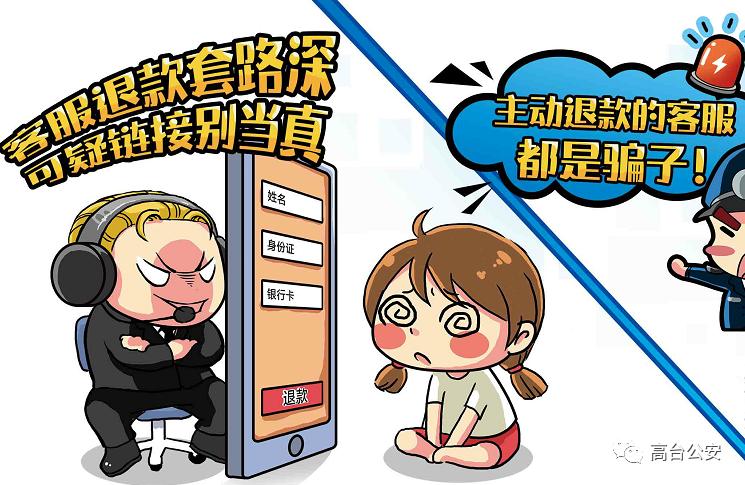 警惕这些无处不在的网络诈骗手段,电信诈骗我们身边无处不在