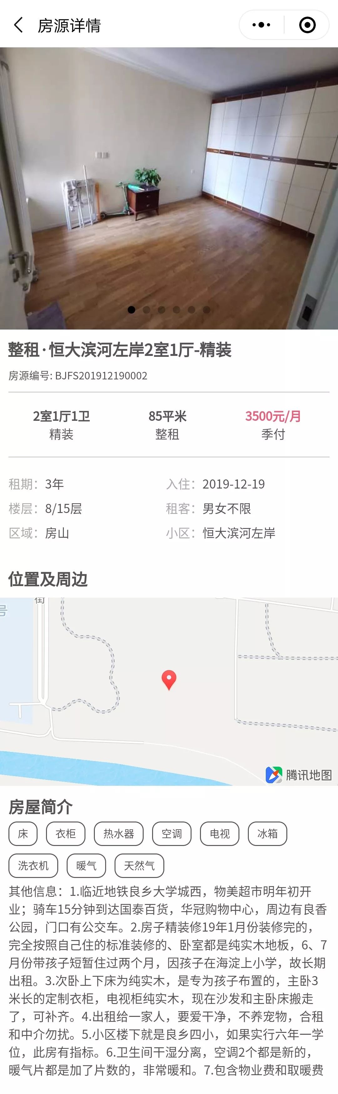 北京租房个人房源出租免中介,北京赶集网租房